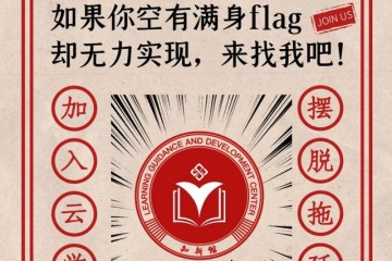 云自习云督学快来看中南学子的硬核操作