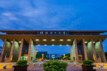 电子信息考研桂林理工大学计算机考研难度从前复试调剂状况解读