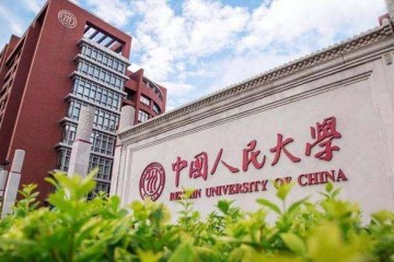 人大考研辅导班-中国人民大学西方经济学专业-考研经历考研真题-参考书分数线