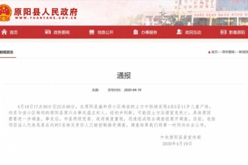 心痛小区土方中发现4名儿童尸身官方通报来了