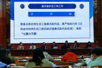 云秀学子含笑归来官渡区榜首中学非结业年级顺畅开学复课