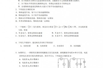 名校试题育英中学2020届高三第二学期4月月考物理试题及答案（word版）