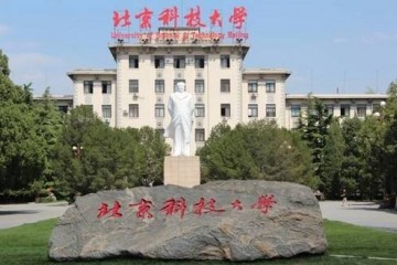 北科考研辅导班-北京科技大学资料中心计算机科学与技能-考研经历考研真题