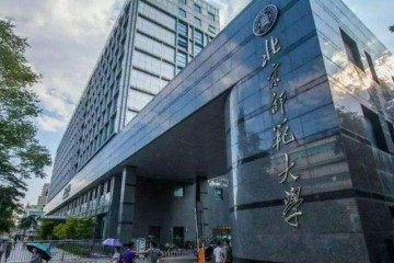 北师大考研辅导班-北京师范大学教育学部远程教育-考研真题考研经历考研参考书