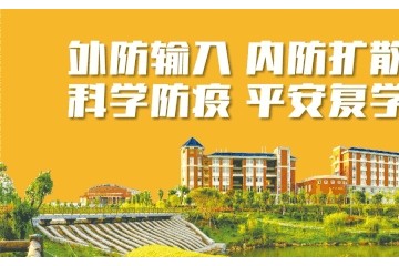 学院党委书记一行深化学生作业部调研辅导返校复学作业