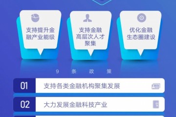 成都扩大招出台新政补助金融人才精算师一次性可领3万元补助