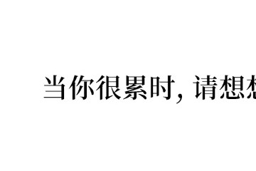 暗访高中开学已收到483条告发信息!学不下去时请想想这三个人