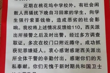 固始一中学门口发作公开勒索掠夺学生事情