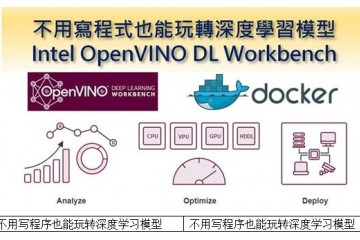 不用写程序也能轻松上手DLWorkbench图形化接口工具简介