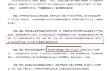 教育部最新通知这8大紧缺学科老师加大招聘力度